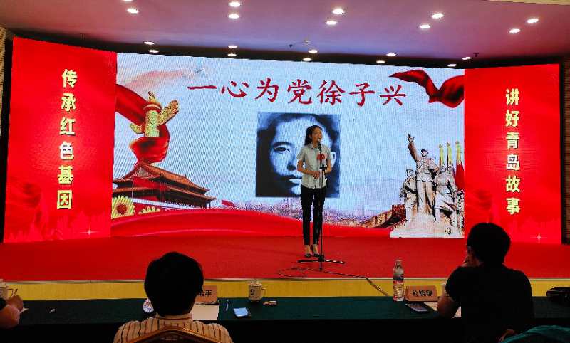 传承红色基因 “红动青岛”红色故事讲解比赛启动
